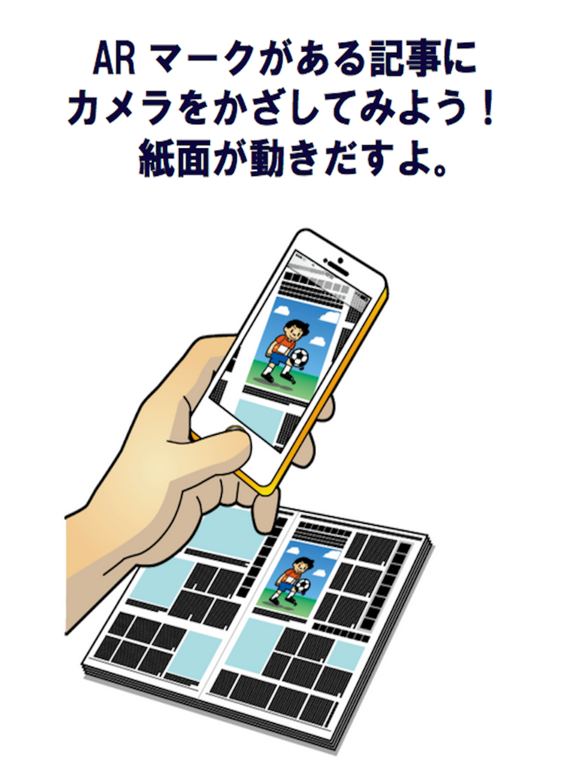 Screenshot #4 pour 山日YBS AR