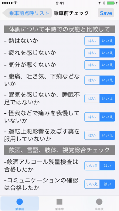 路線バス、観光バス、タクシー、トラック配送... screenshot1