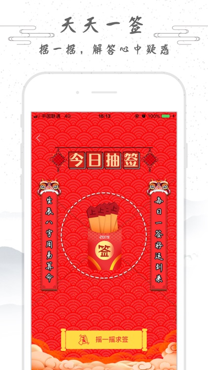 算命-八字算命大师占卜运势