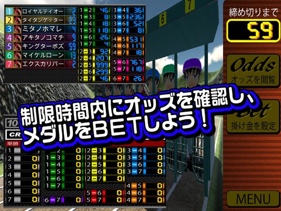 競馬メダルゲーム「ダービーレーサー」のおすすめ画像2