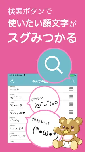 Emoticon Dictionary screenshot 1