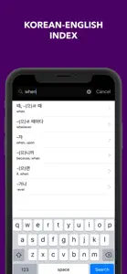 TOPIK I 한국어 문법  Korean Grammar screenshot #7 for iPhone