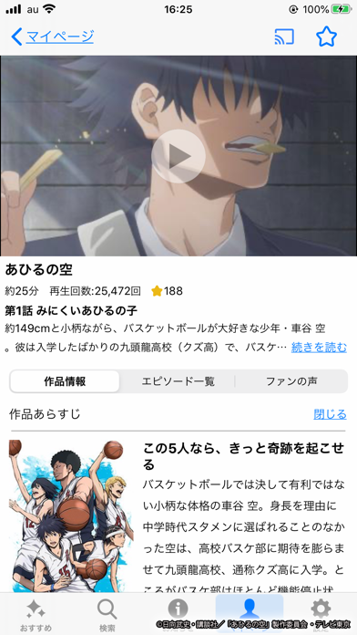 バンダイチャンネル見放題アプリ Iphoneアプリ Applion バンダイチャンネル見放題アプリ Iphoneアプリ Applion