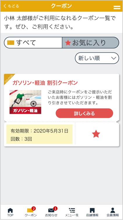 小林商店カーライフサポート