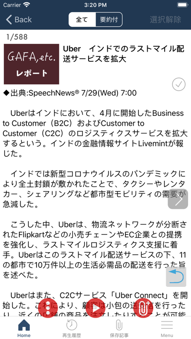 SpeechNews screenshot1