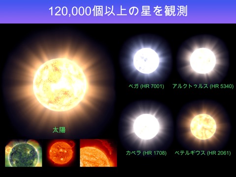 Star Walk：星空ナビとプラネタリウムのおすすめ画像5