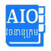 Khmer AIO Dictionary