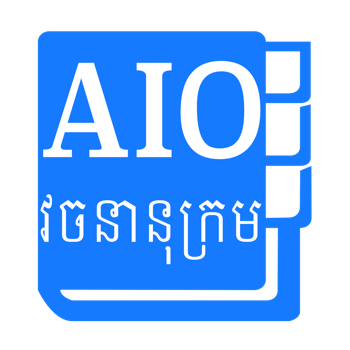 Khmer AIO Dictionary