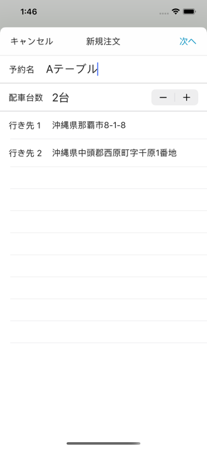 AIRCLE Store (飲食店様向けエアクル)(圖3)-速報App