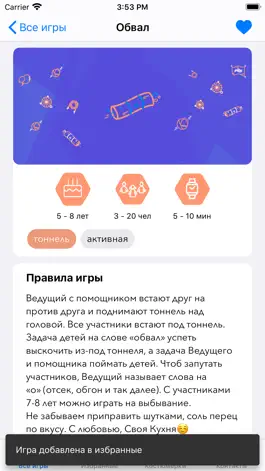 Game screenshot Своя кухня apk