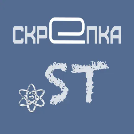 Скрепка. Наука и Технологии Cheats