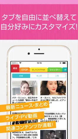 Game screenshot ニュースまとめ for BLACKPINK hack