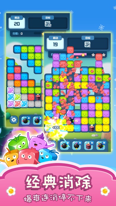 Screenshot #1 pour Candy Blast Puzzle-Happy Tap