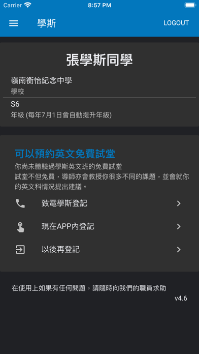 HOKSI學斯學生APP Screenshot 2 - AppWisp.com HOKSI學斯學生APP Screenshot 2 - AppWisp.com