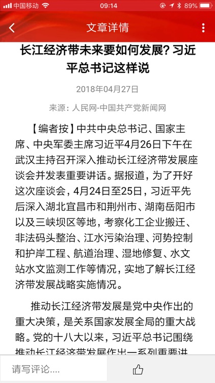 工信厅信息中心支部(官方版)