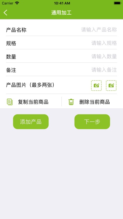 漫客印网工厂端