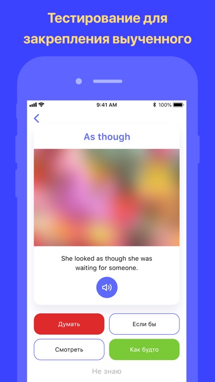 English language: Learn Fast!