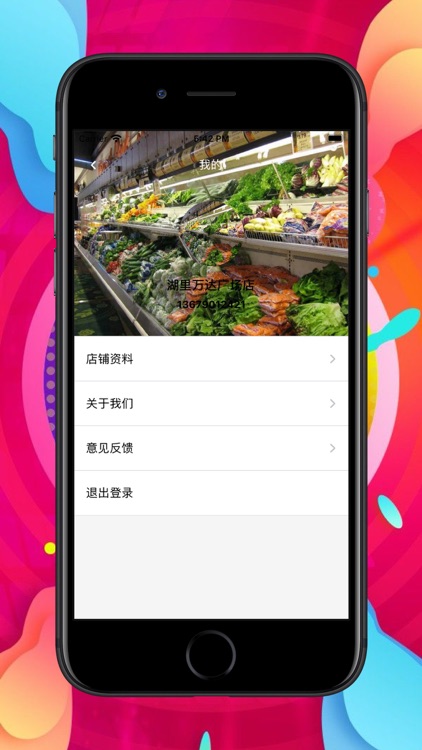 叮咚买菜商家 screenshot-4