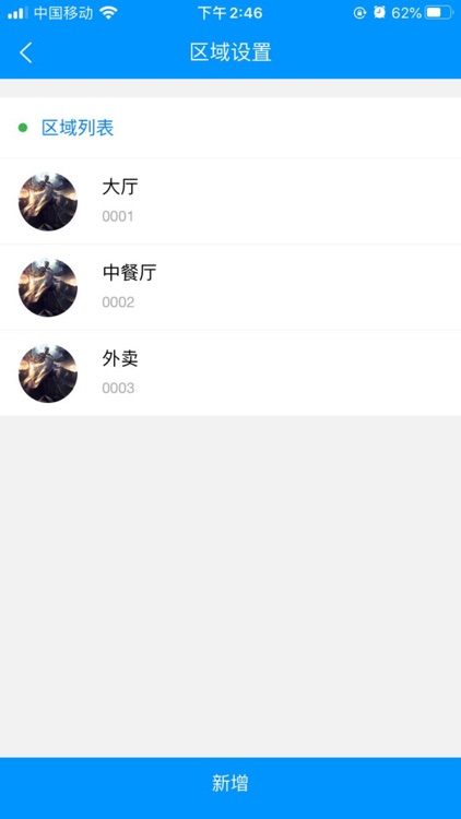 云上客云管家12