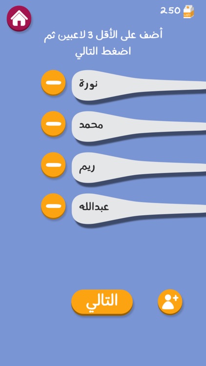 برا السالفة screenshot-3