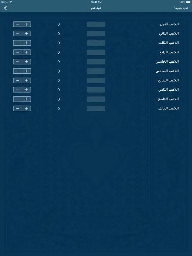 screenshot 8