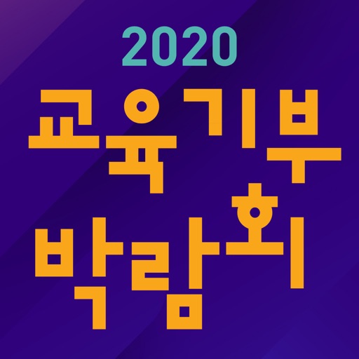 제9회 교육기부 박람회 icon