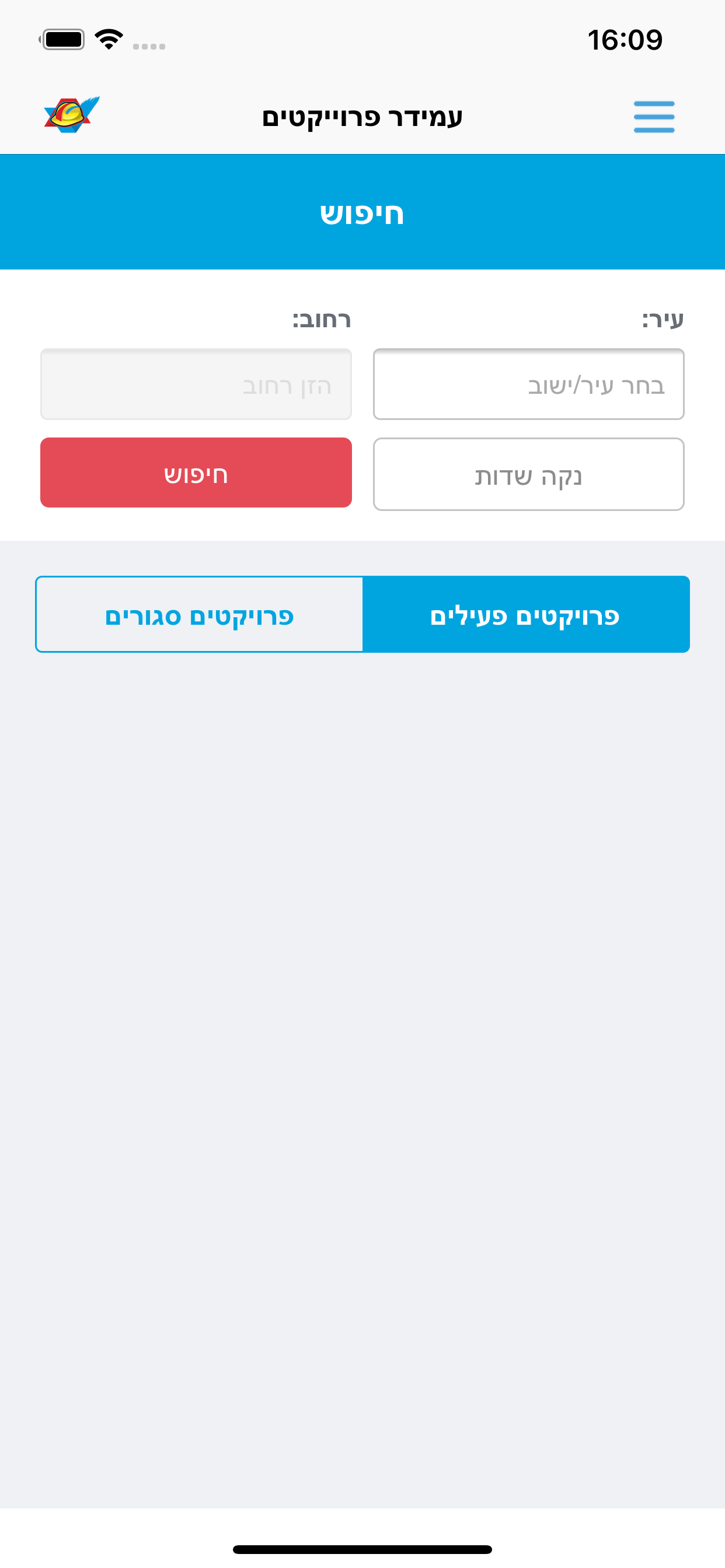 עמידר פרוייקטים screenshot 4