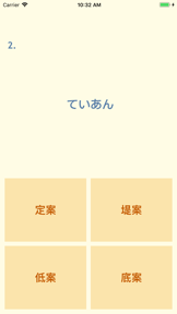 Crazy Quiz JLPT screenshot