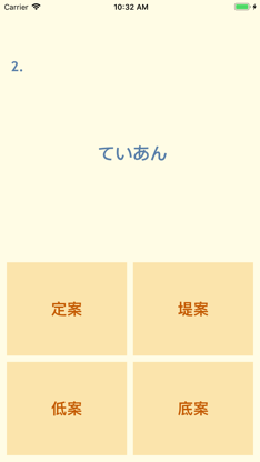 Crazy Quiz JLPT screenshot 2