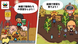 Toca Life Favorite Boxのおすすめ画像5