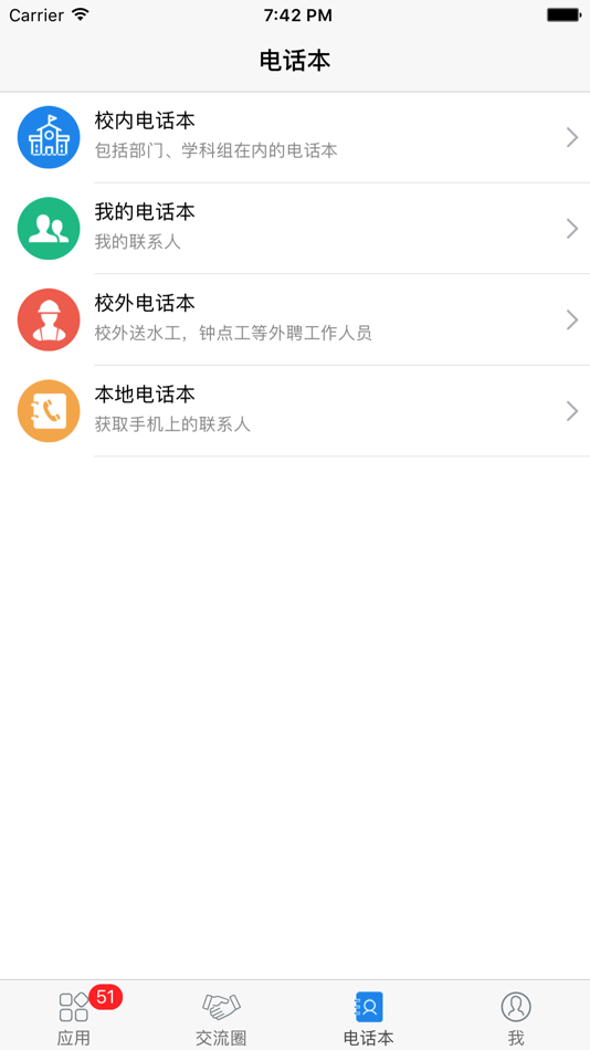 #3. 指掌校园 (iOS) 来自: Wuxi Yujia Information Technology Co., Ltd.