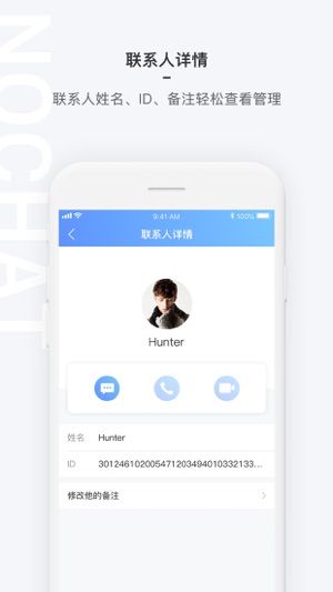 NoChat(圖3)-速報App