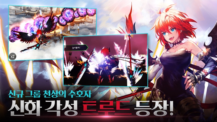 세븐나이츠 screenshot-6