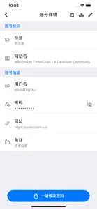 登录易 screenshot #5 for iPhone