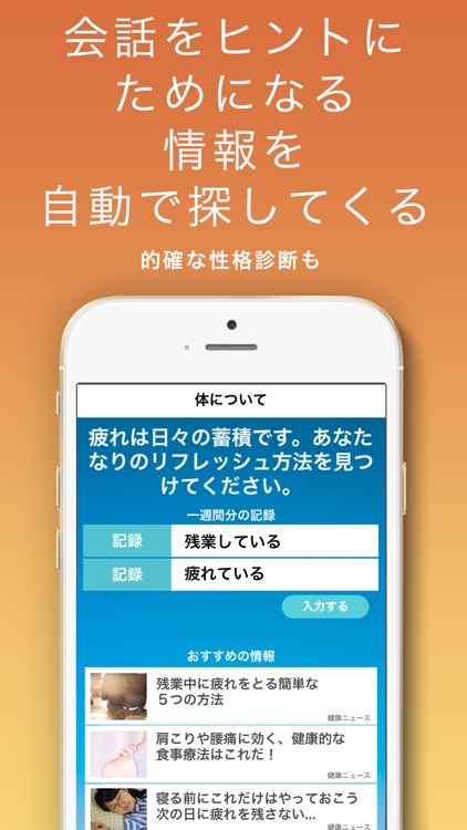 SELF:AIとの会話でメンタルとストレスをサポート screenshot-4