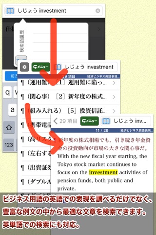 【用例中心】経済ビジネス英語表現辞典(ONESWING)のおすすめ画像3