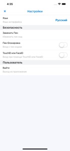 TezCard - транспортная карта screenshot #5 for iPhone