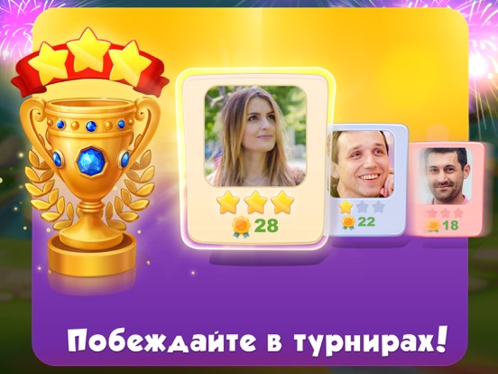 Скачать 5 Отличий Онлайн