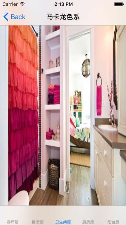 新房装修-效果图大全 screenshot-4