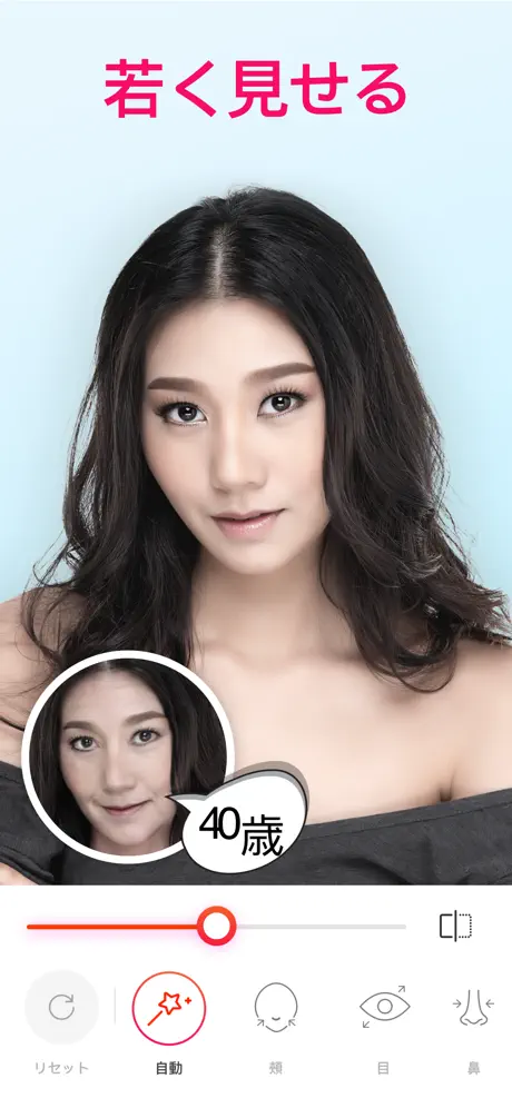 EasyGlam: 自撮り写真編集