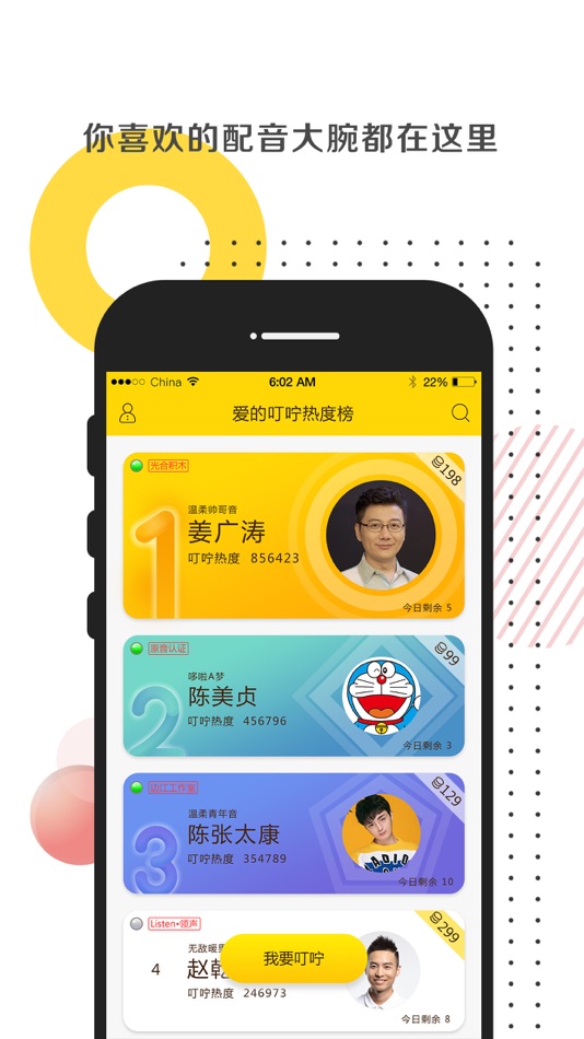 爱的叮咛 - 1.6 - (iOS)