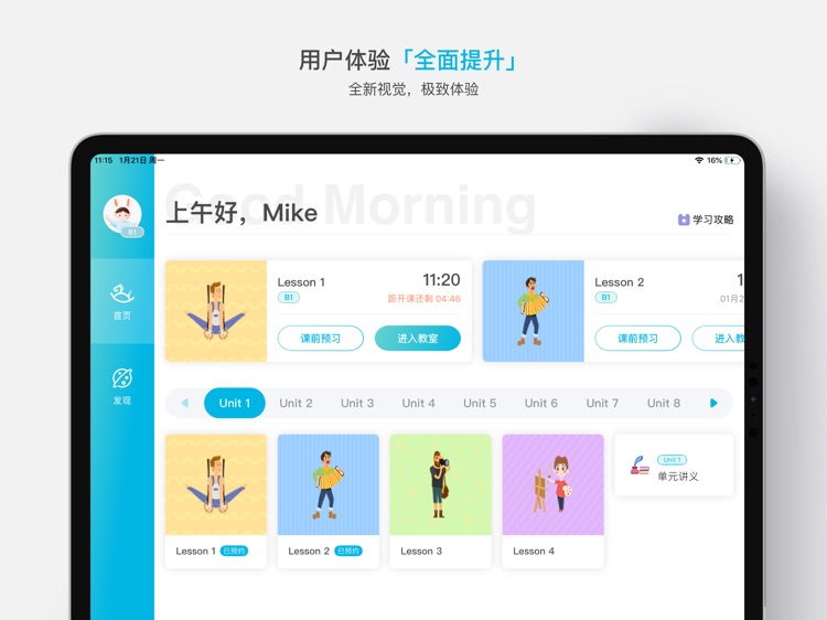 hi翻外教课堂HD-青少在线外教英语口语课堂 screenshot-4