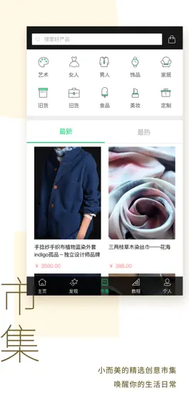 Game screenshot kiinii - 手工叫醒生活 hack