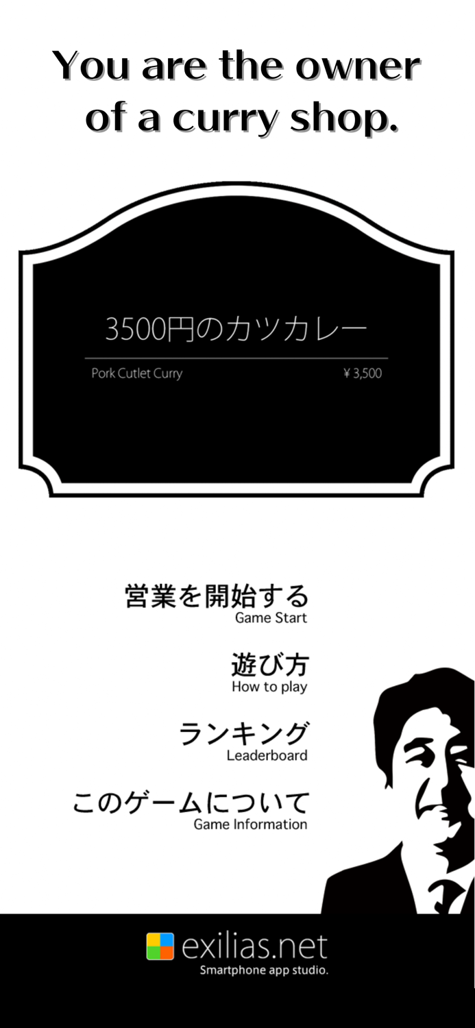 Cutlet Curry 3500 Yen