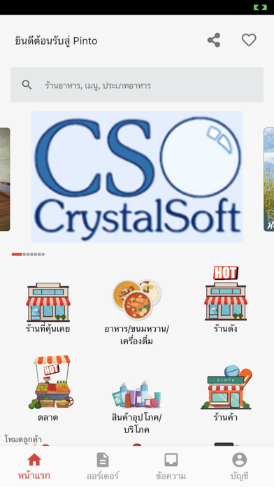 Crystalsoft