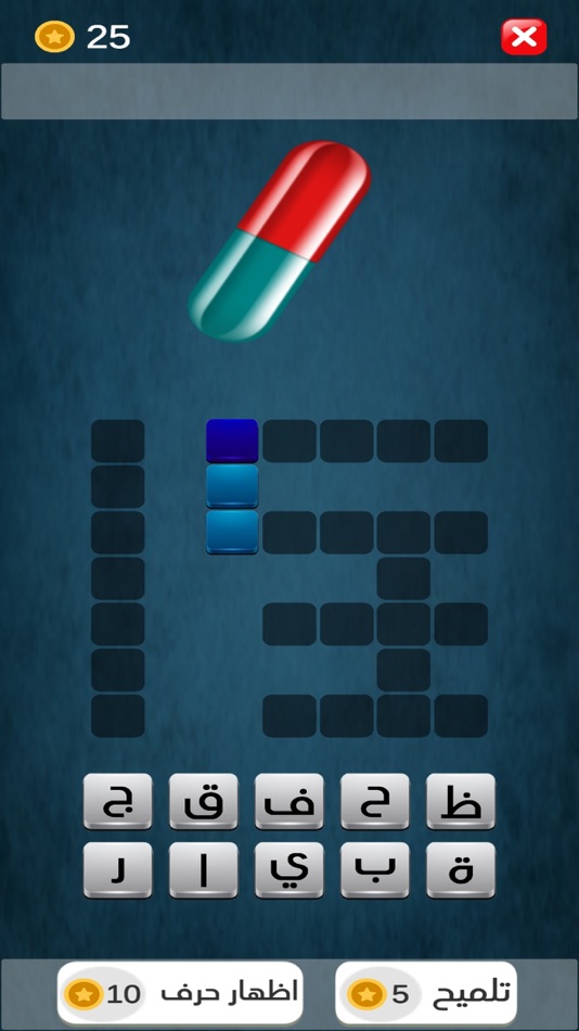 #1. كلمات متقاطعة 2023 (iOS) 由: mohanad najih attieh