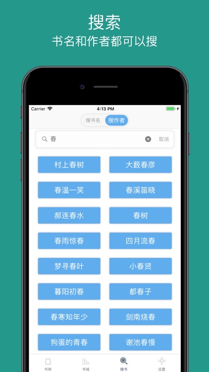 优库小说-txt小说阅读器