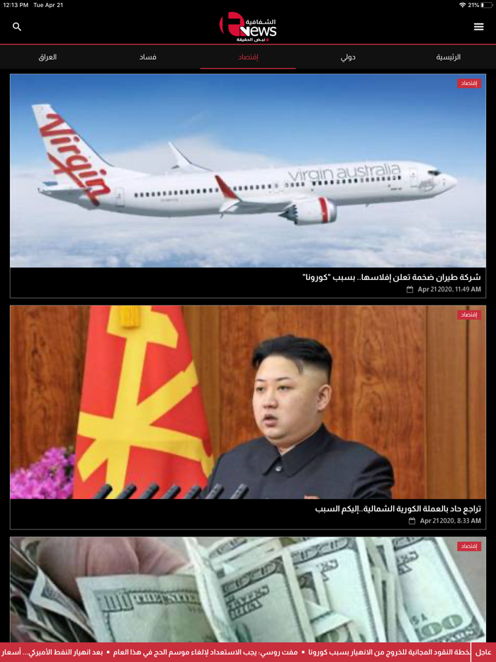 Transparency News شفافية نيوز