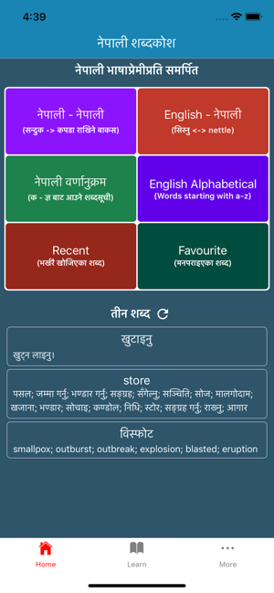 Nepali Shabdakosh