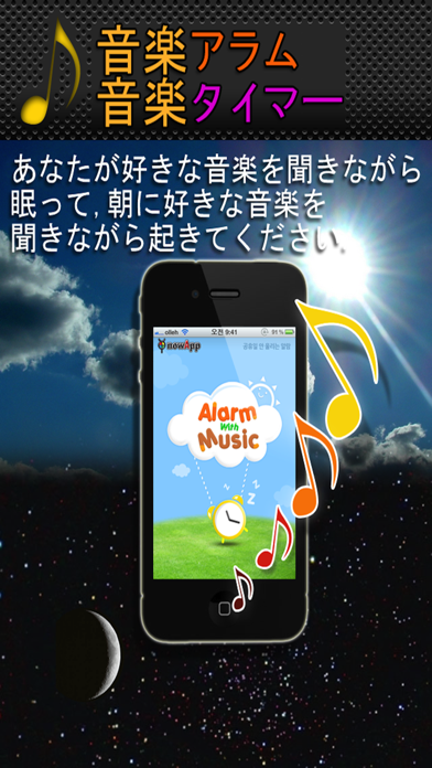 音楽アラーム GOLDのおすすめ画像1